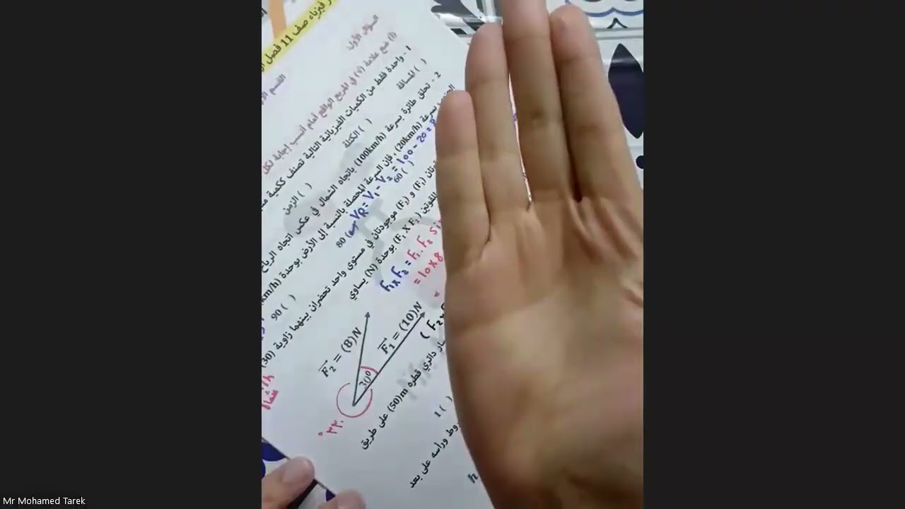 حل اختبار متوقع ليلة الامتحان فيزياء صف 11 فصل اول