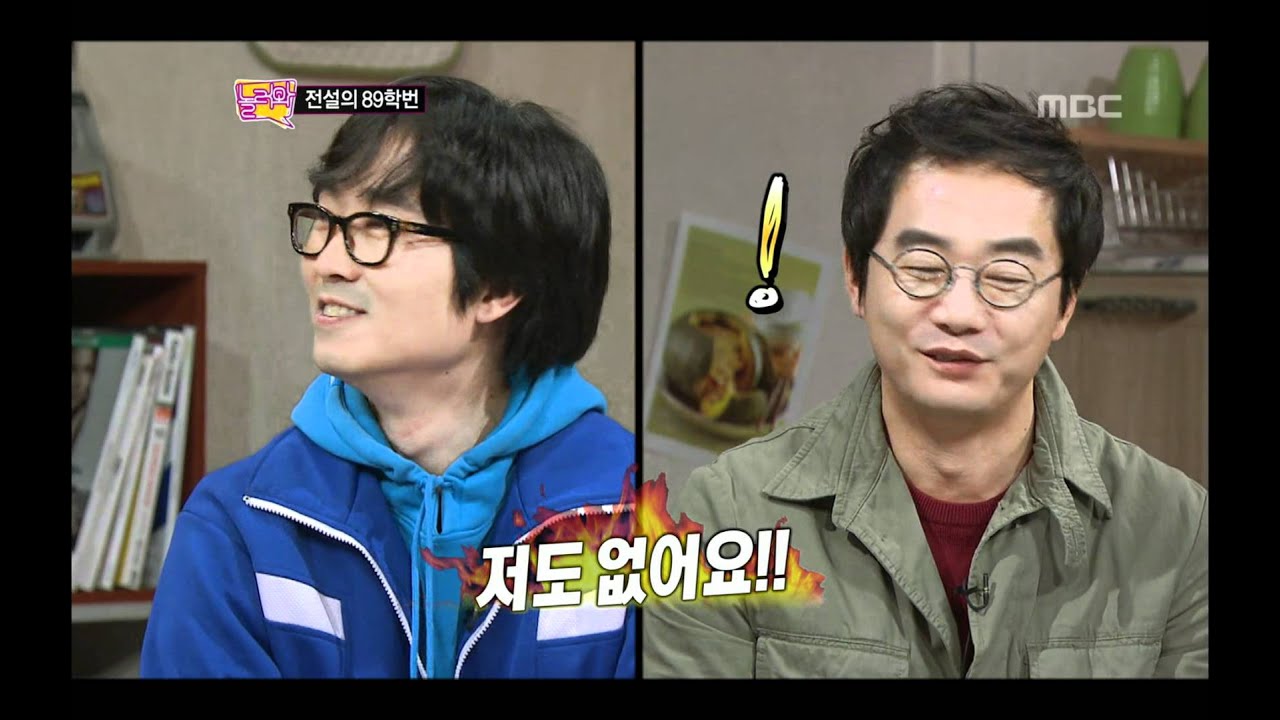 Come To Play, The Legend Of 89 #03, 전설의 89학번 20120102
