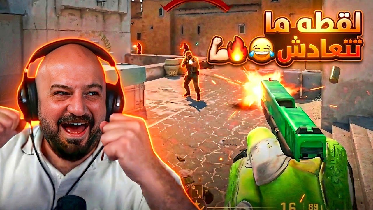 دخلت بمسدس وطلعت أسطوره 💀😂 Counter Strike 2 ! 🤣