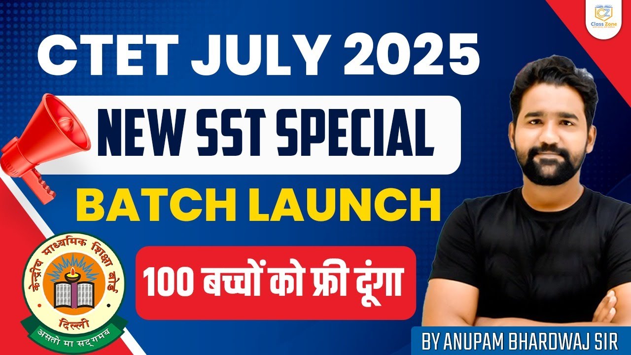 CTET July 2025 Batch Launch | CTET July 2025 Preparation | CTET Course 2025 #sstbyanupamsir