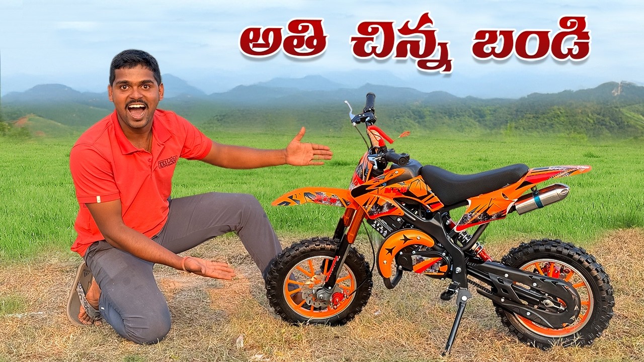 50cc Petrol Mini Dirt Bike - Unboxing & Testing 🔥🔥 చాల స్పీడ్ గా వెళ్తుంది…😱😱 Telugu Experiments