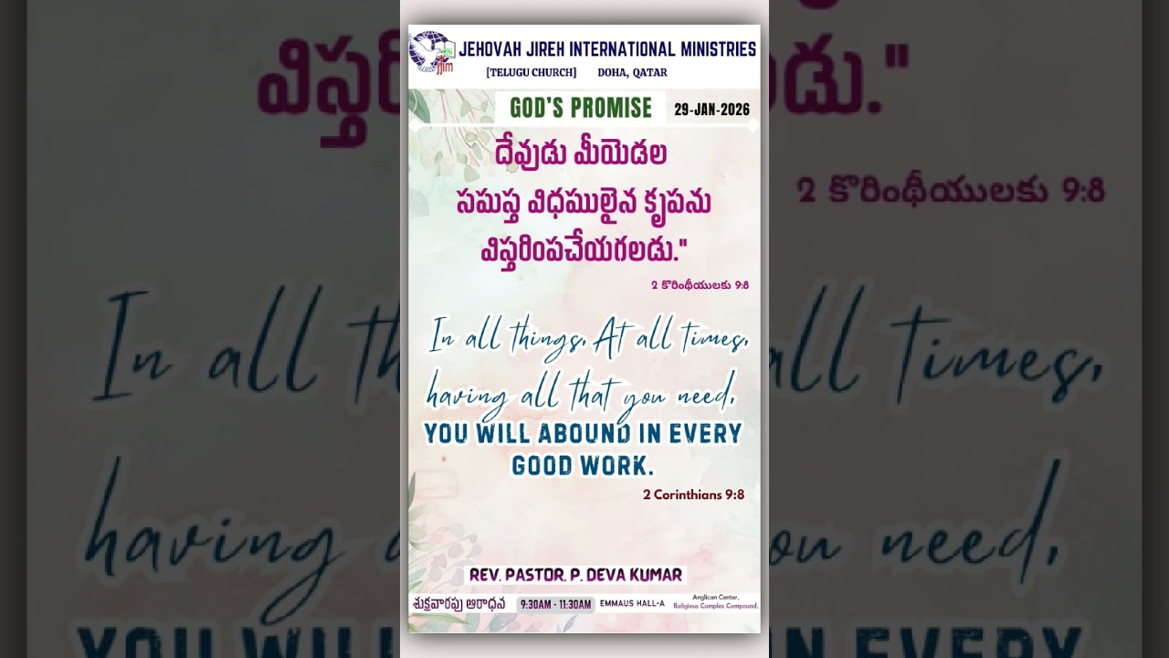 Today's Promise Word from God 29.01.2026 | 