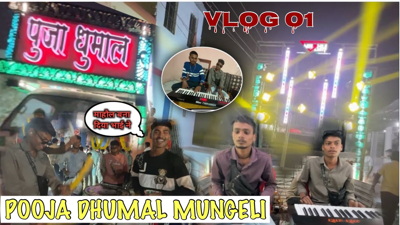 #Vlog1 | Bahut Din Baad Bajaya Maza Aa Gay Public | ft. Pooja Dhumal Group Mungeli | khubbu Vlogs