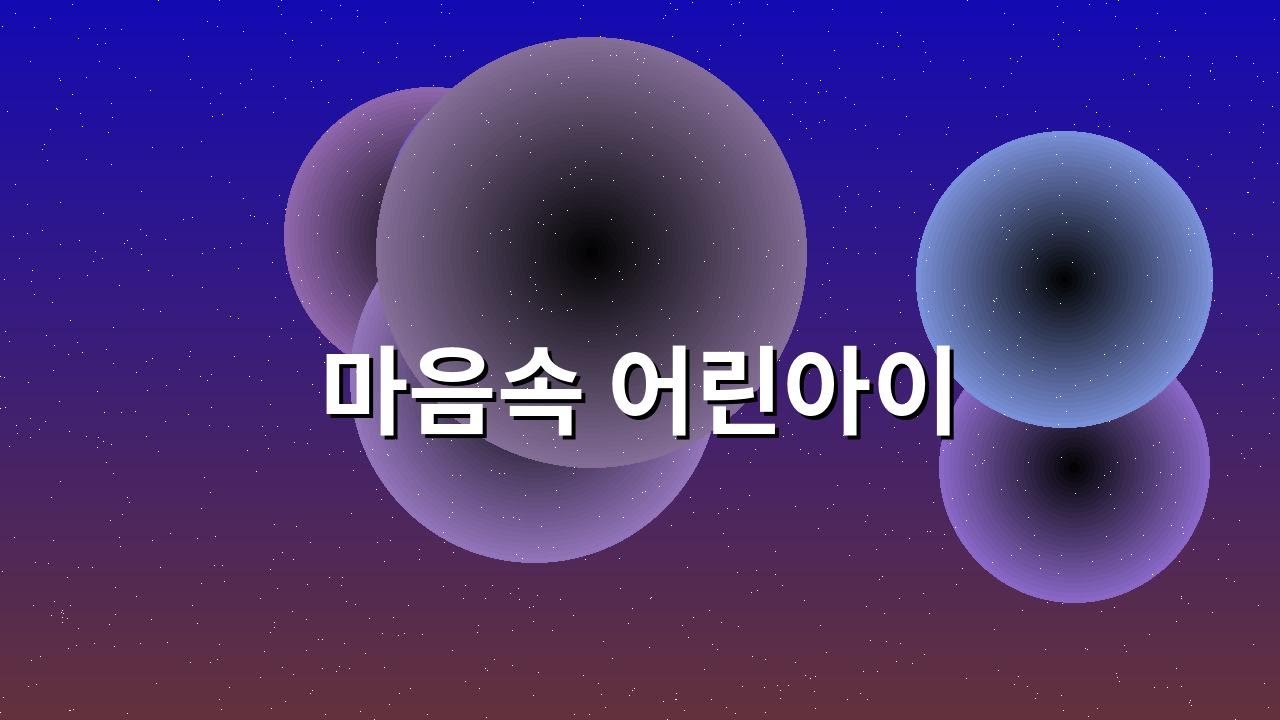 결핍 많은 그대를 사랑해!
