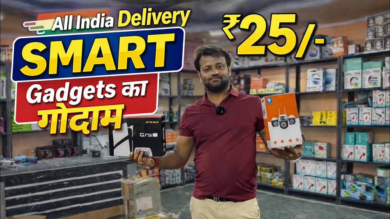 सबसे सस्ता Smart Gadgets Wholesale Market Delhi | Cheapest Smart Gadgets Warehouse | Gadgets market