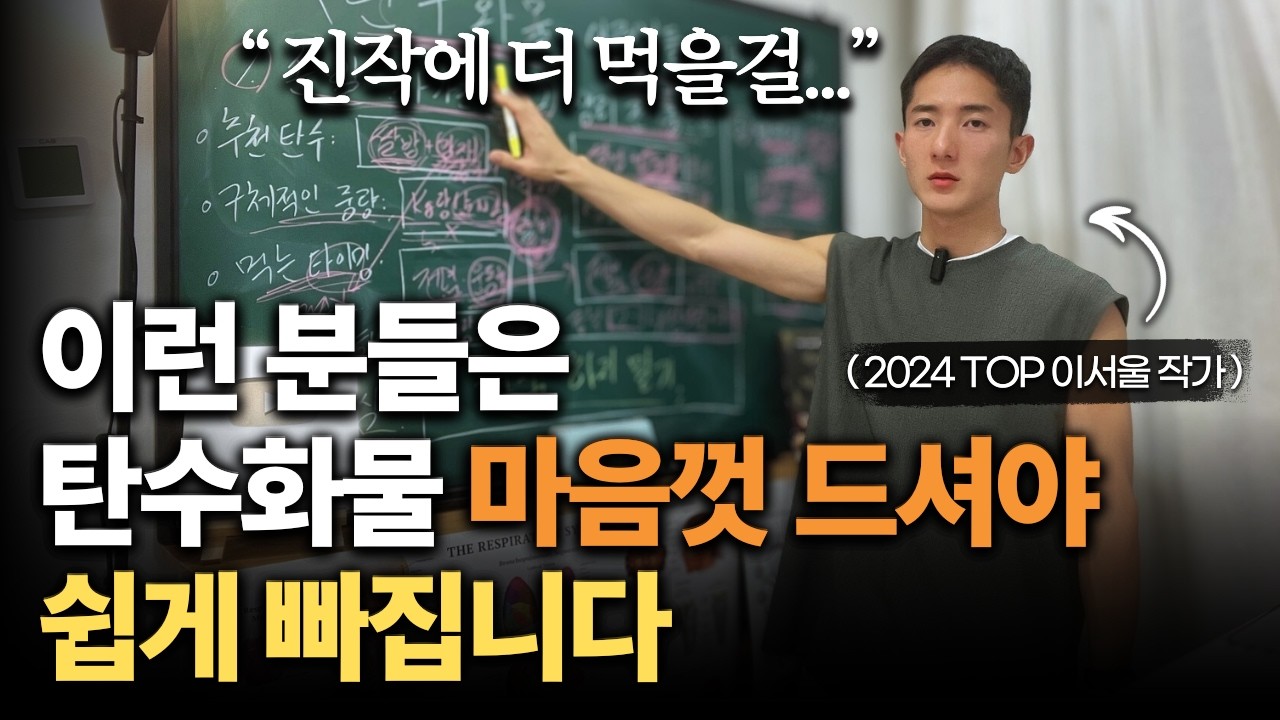 추천 탄수화물, 구체적인 중량, 먹는 타이밍까지 전부 정리했습니다 (살 안찌는 체질 되는법)