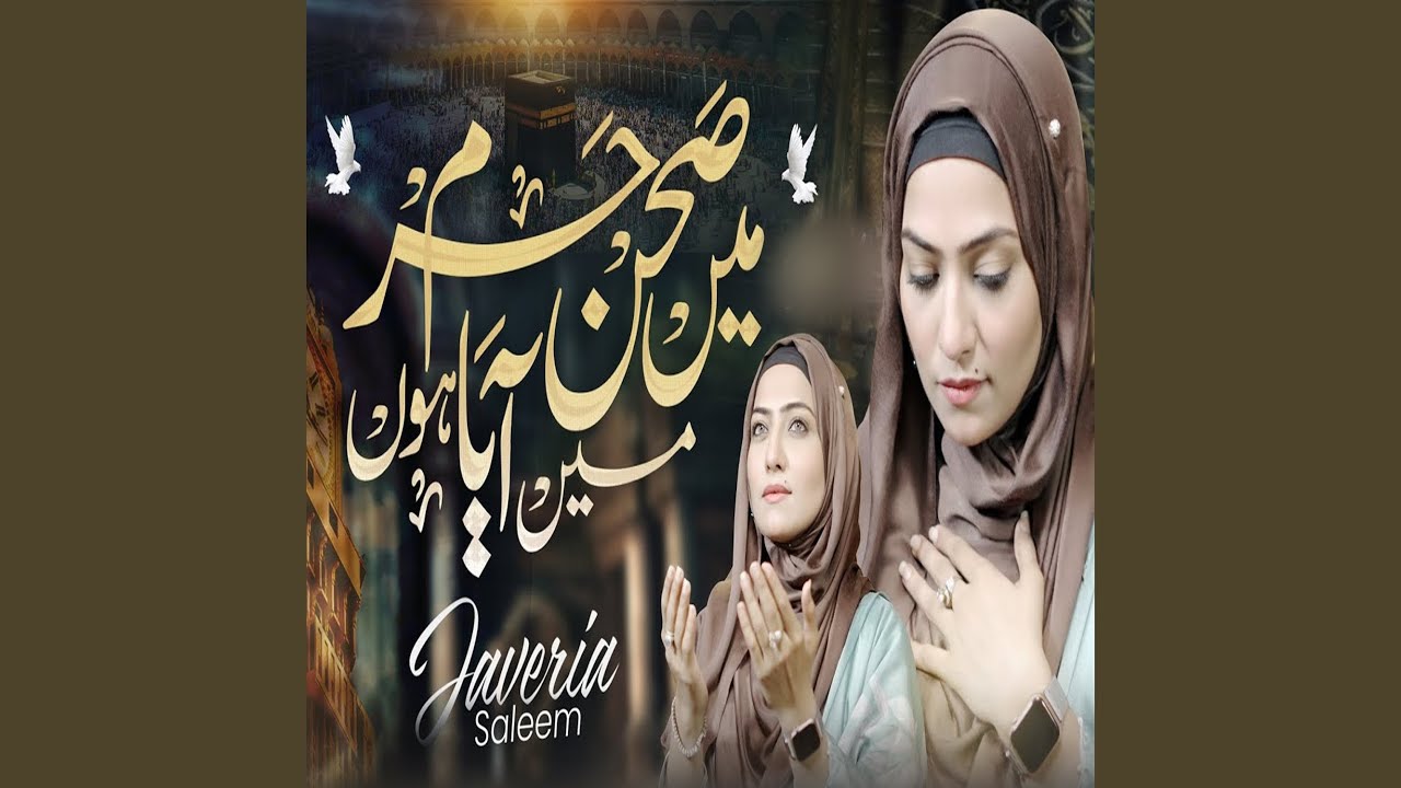 MAIN SEHN E HARAM MEIN AYA HUN