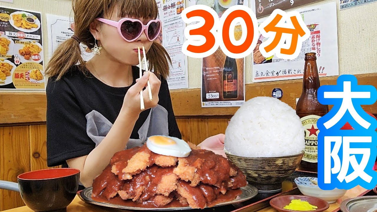 【大食い】大食い撮影ハシゴ２軒目は2.5キロ【in大阪】