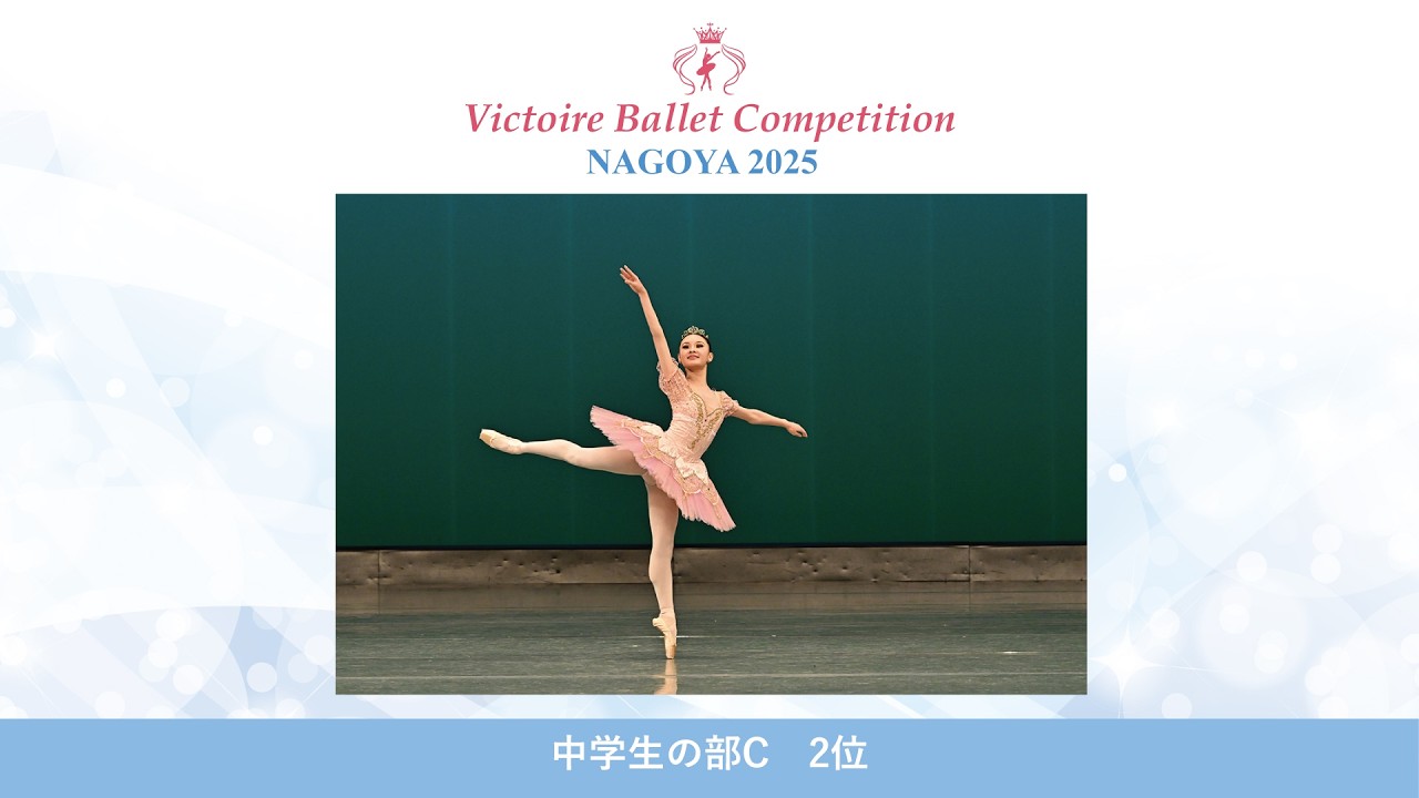 【第10回Vコン名古屋2025】中学生の部C 2位　前原 里帆