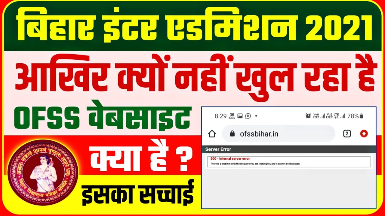 bihar board 11th admission 2021 | 11th admission online 2021, ofss bihar admission 2021 intermediate