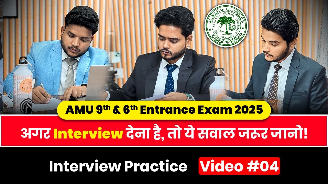 Interview Practice Video 04 | Personality Development |Guide for all Interviews |AMU 9 & 6 Entrance