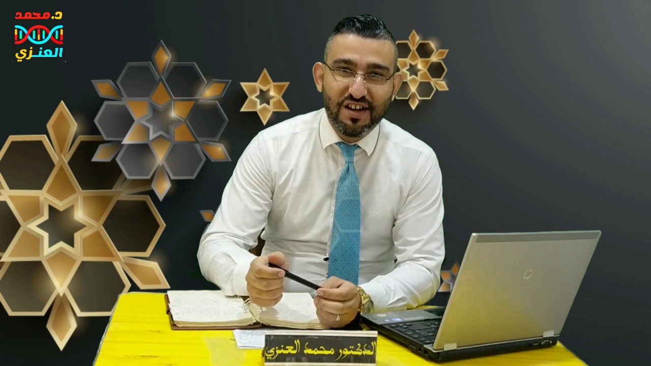 طريقة قراءة الاحياء ||اسأل والعنزي يجاوب || الحلقة ٢ |