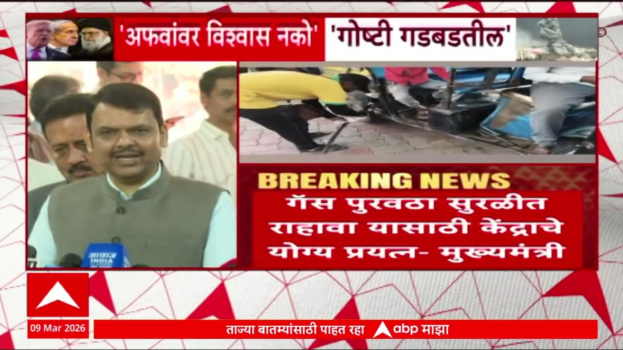 CM on gas Supply : गॅस पुरवठा सुरळीत राहावा यासाठी केंद्राचे योग्य प्रयत्न