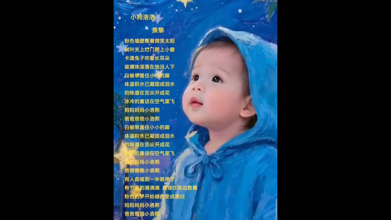 小洛熙#歌曲《小狗洛洛》