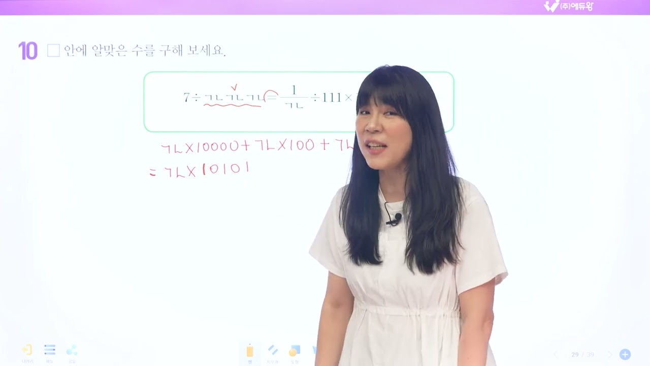 점프왕수학 최상위 6-1 1단원 왕문제 10번 해설강의  (2022개정교육과정반영) 저작권: 에듀왕
