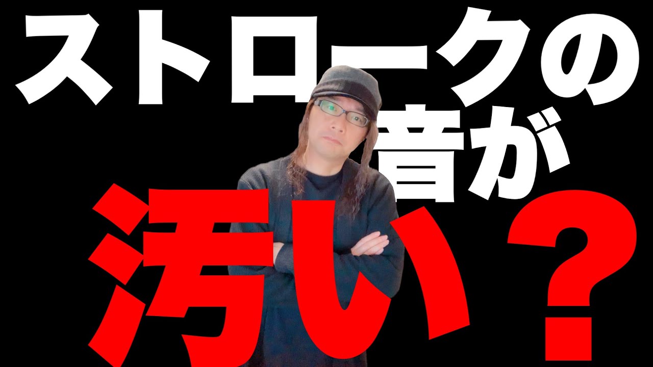【有料級】綺麗なストロークの音が出るようになる動画【サラサラとアコギを弾く！】