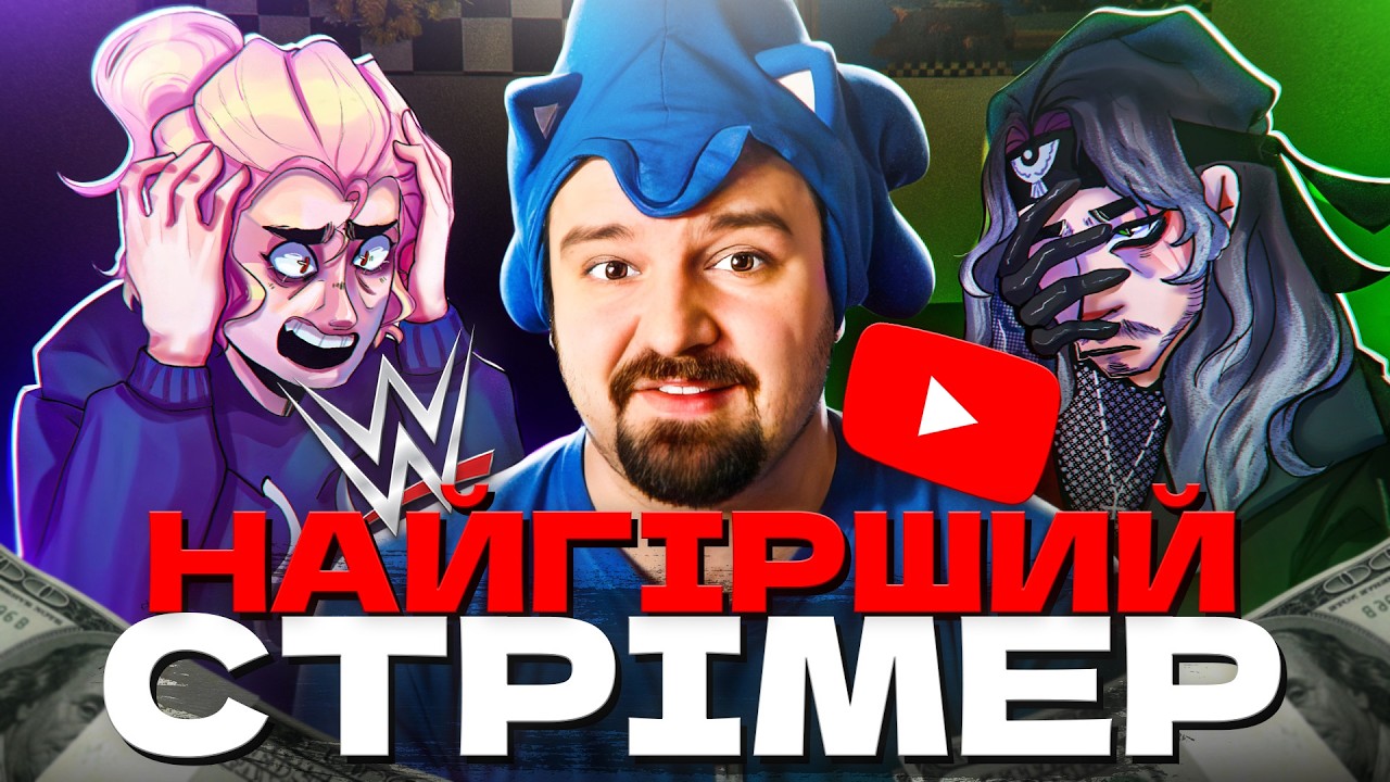 ЮТУБ ЗРУЙНУВАВ ЙОГО ЖИТТЯ - DSP GAMING \ Найжадібніший стрімер на ютубі!