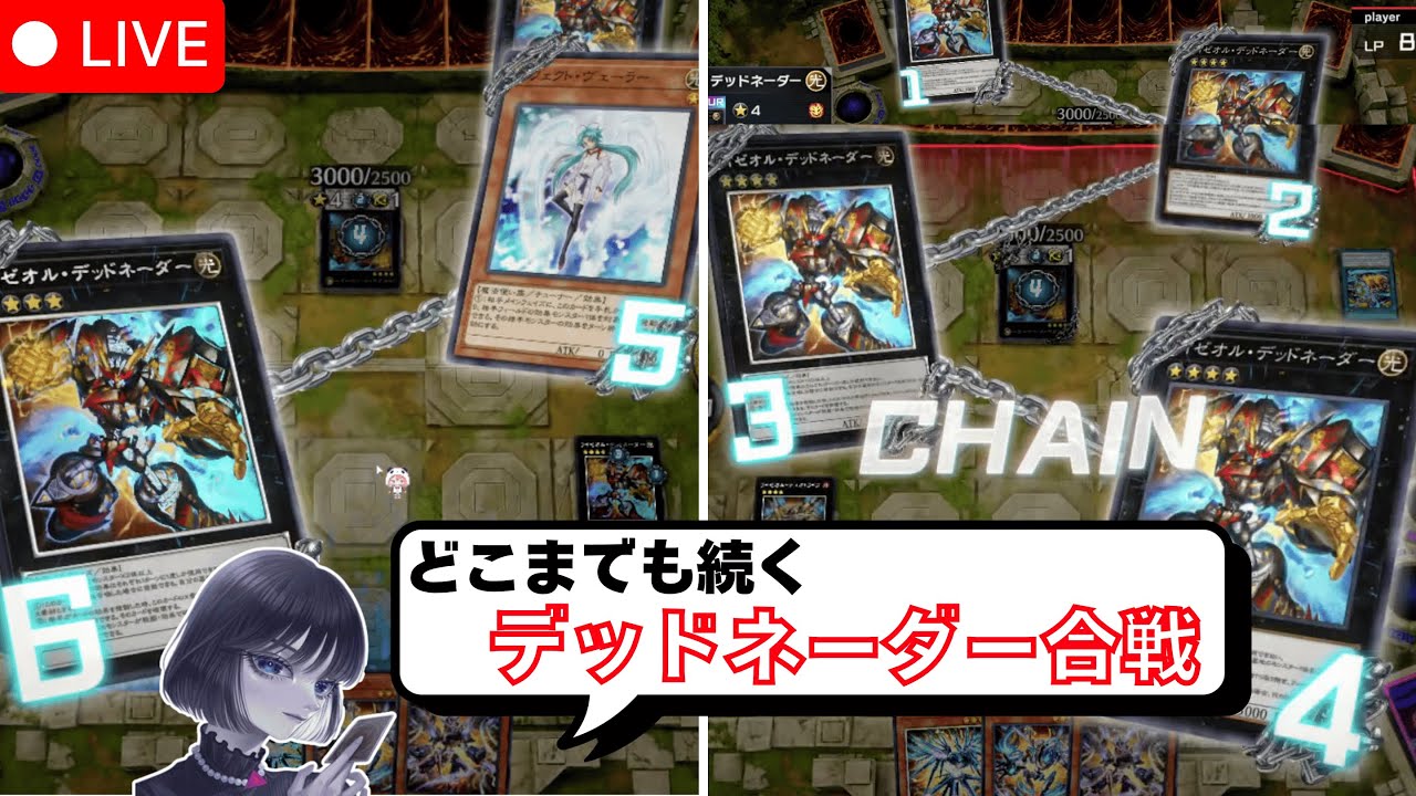 【遊戯王】「同一チェーン上関係なし」デッドネーダー合戦をするmagu6o/ライゼオル/新弾【マスターデュエル/切り抜き/まぐろ】