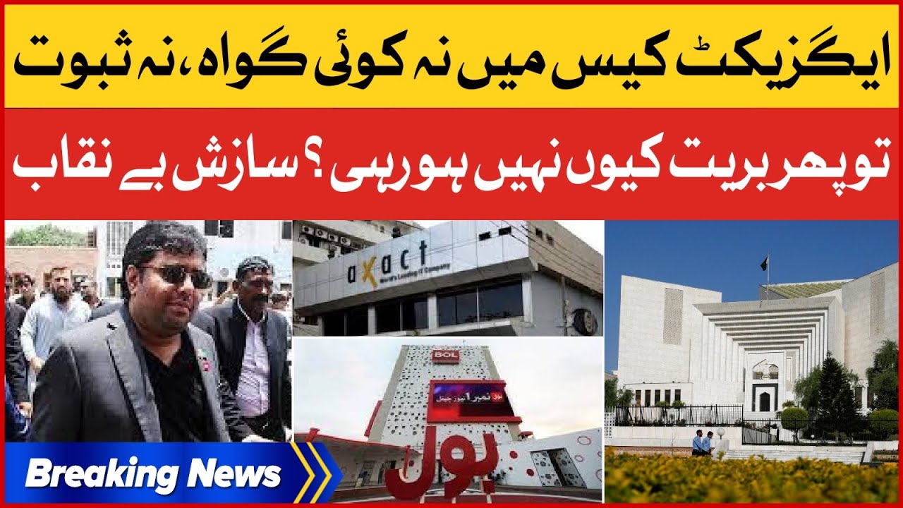 Shoaib Shaikh Big Statement | No Evidence Found Against Axact | Breaking News