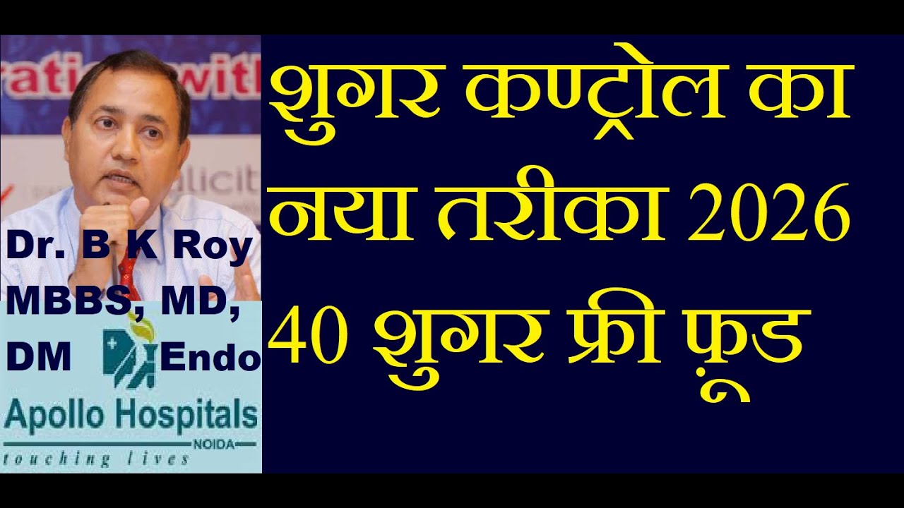 40 Zero Carb Foods for Diabetes |  Best Diet For Diabetes Patient  Hindi | Foods to Control Diabetes