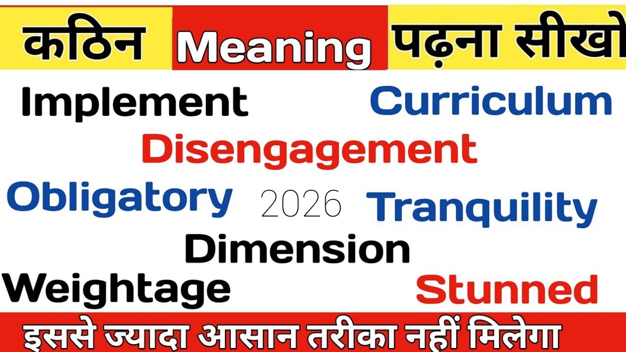 सीखो अंग्रेजी पढ़ना ट्रिक के साथ. #readingeanglish 