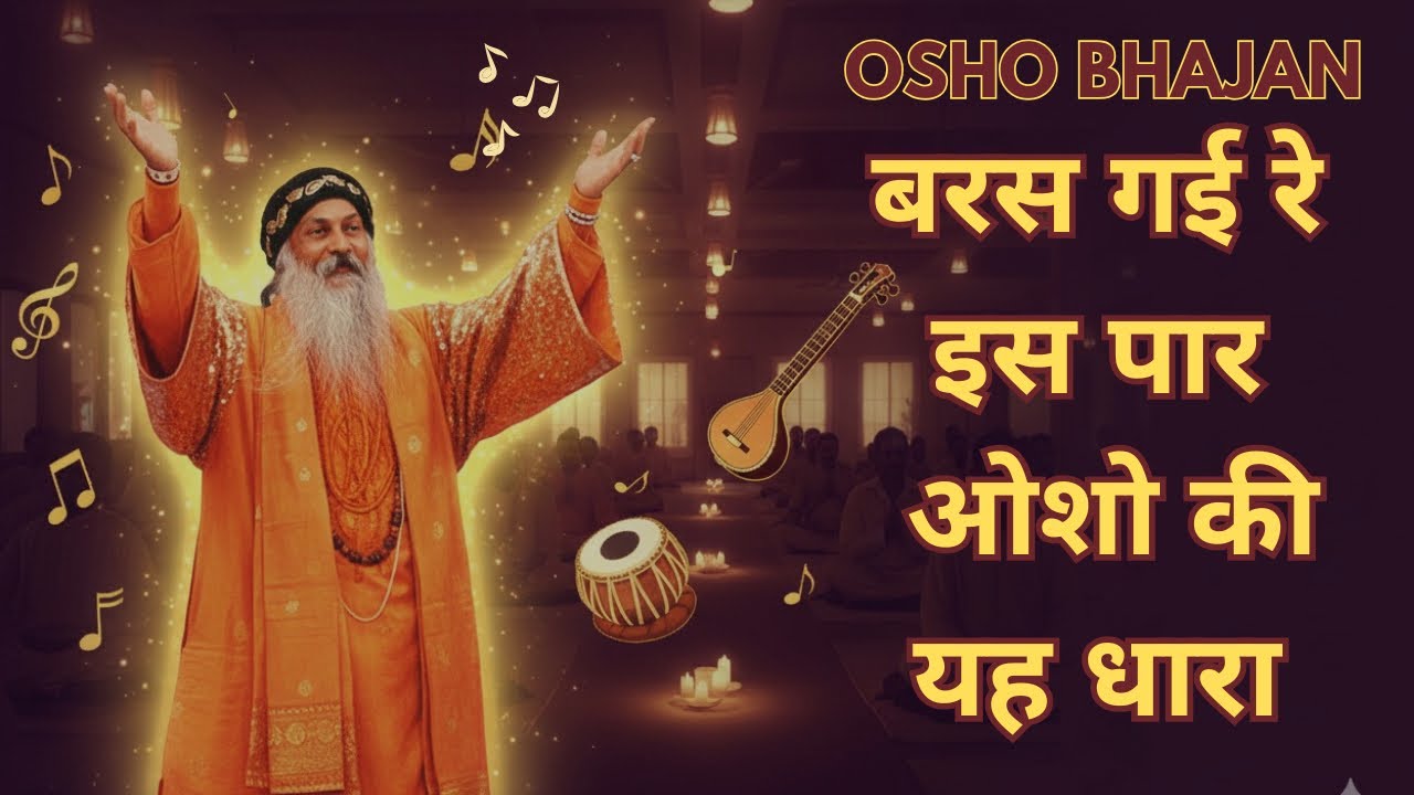 BARAS GAYI RE ISH PAAR | OSHO SONGS | MEDITATION MUSIC | OSHO BHAJAN