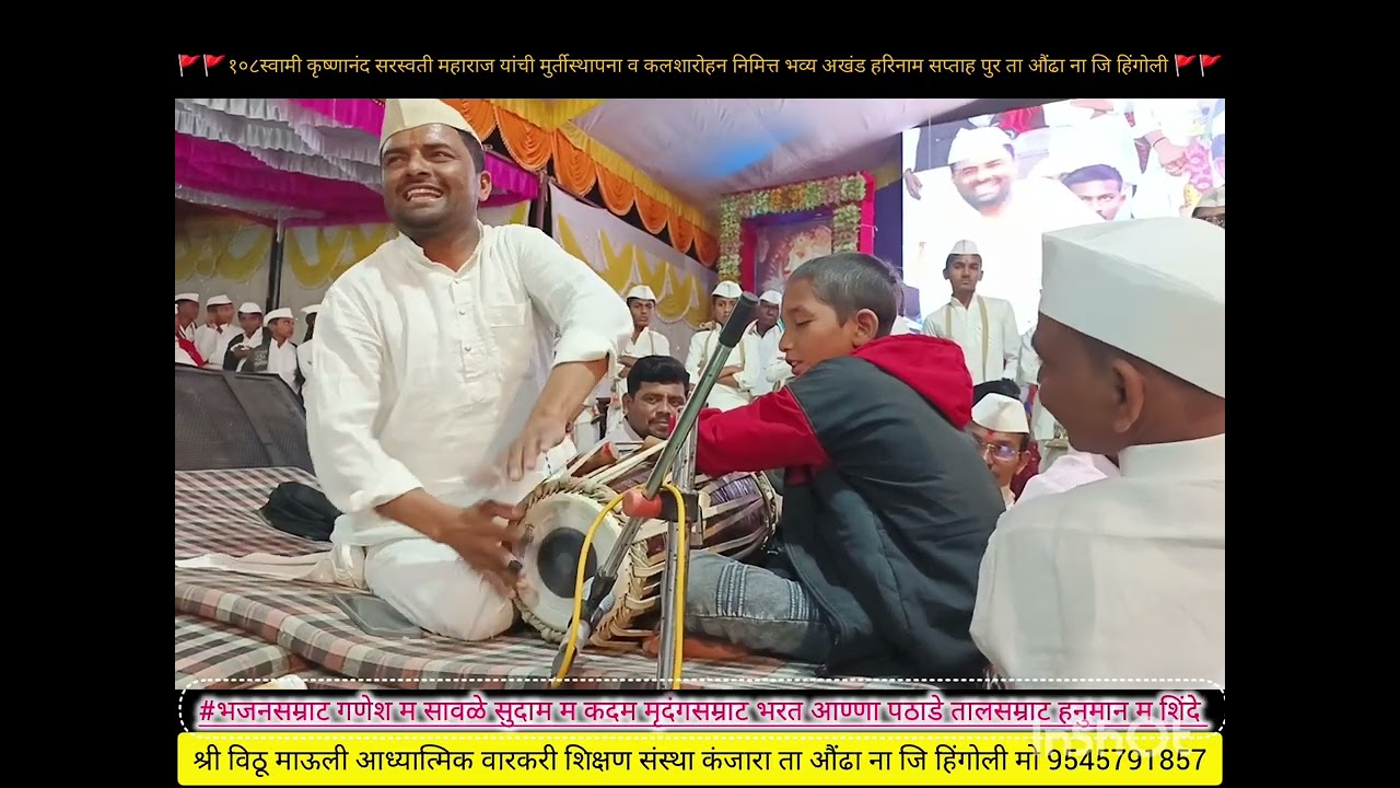 #reels#भजनसम्राट#गणेश म सावळे#सुदाम म कदम #मृदंगसम्राट#भरत आण्णा पठाडे#तालसम्राट#हनुमान म शिंदे#चाल
