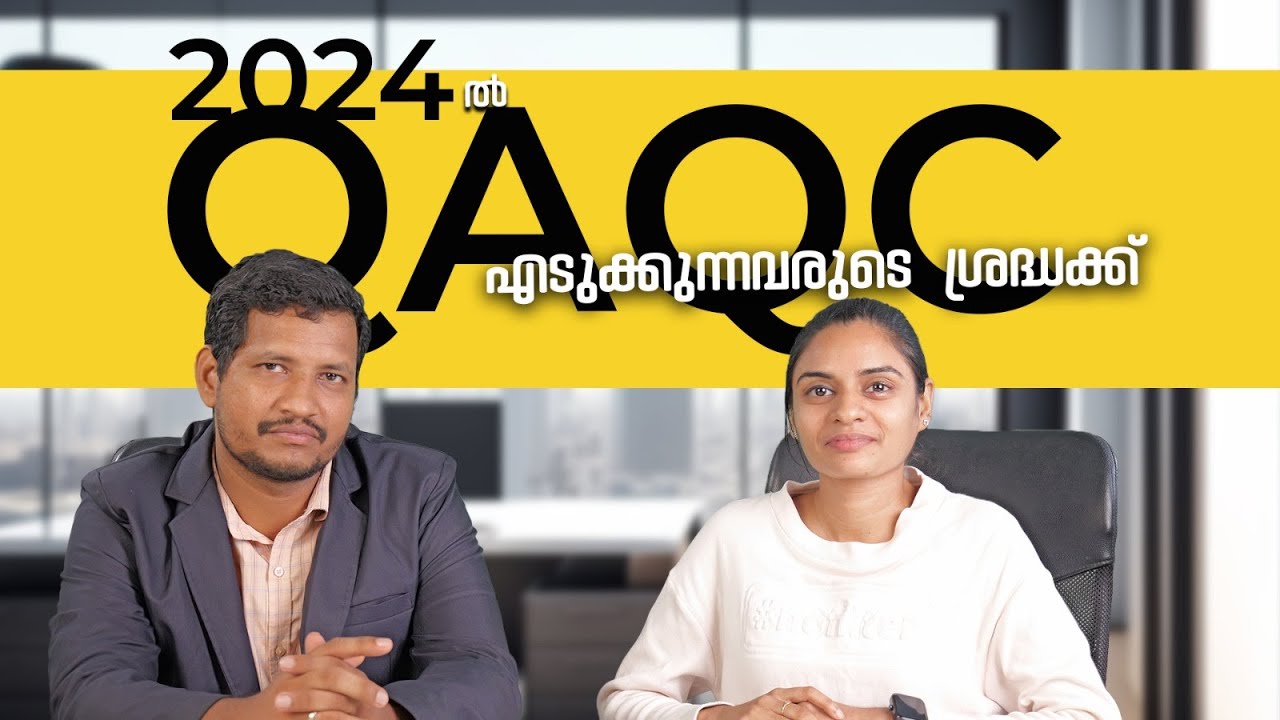 2024-ൽ QA QC എടുക്കുന്നവരുടെ ശ്രദ്ധക്ക്!  QA QC Course details in Malayalam (Mechanical)