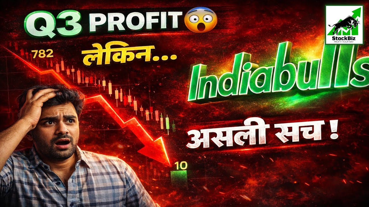 🚨 Indiabulls Q3 Result 2026: ₹78Cr PROFIT आया, फिर भी शेयर क्यों नहीं भागा? असली सच 📉 