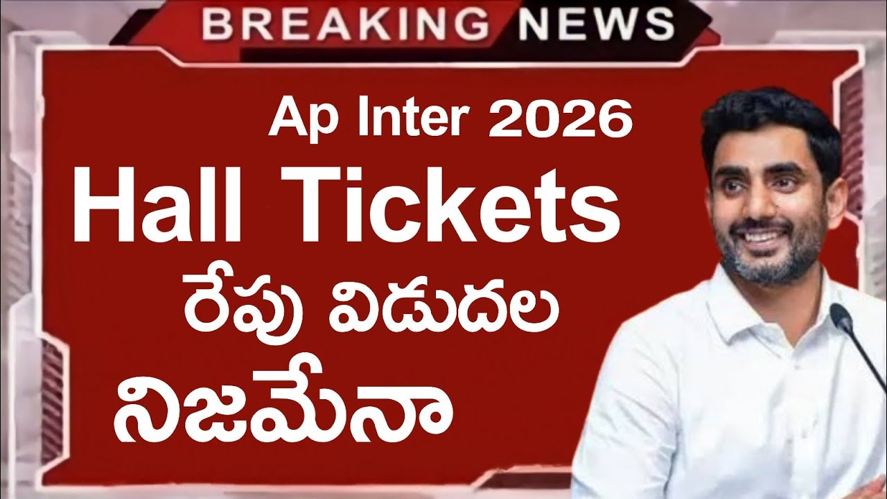 ap inter 2026 hall tickets release date | ap inter hall tickets release date 2026