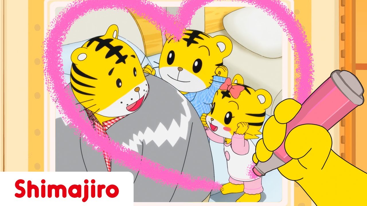 Happy Father's Day! Special episode celebrating all dads! - Shimajiro