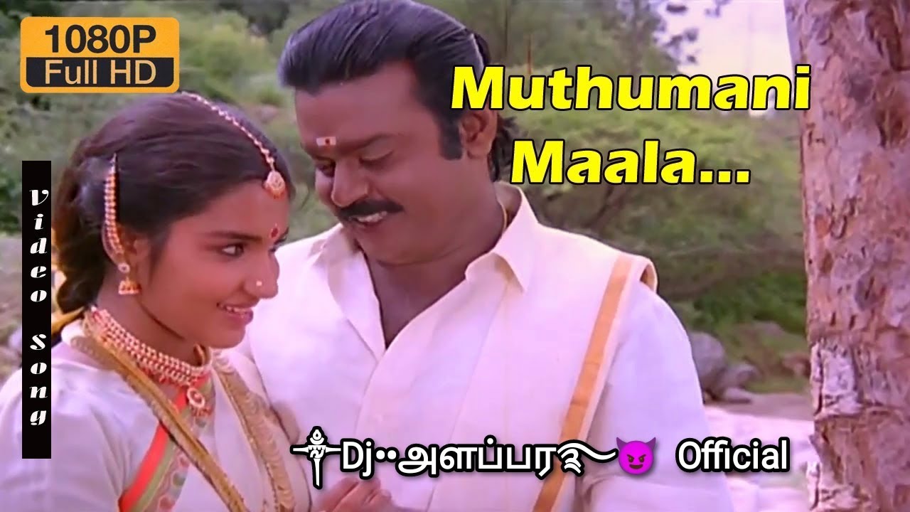 Muthumani  Maala  Remix Song ༒Dj••அளப்பர࿐😈  Official  Use Headphones
