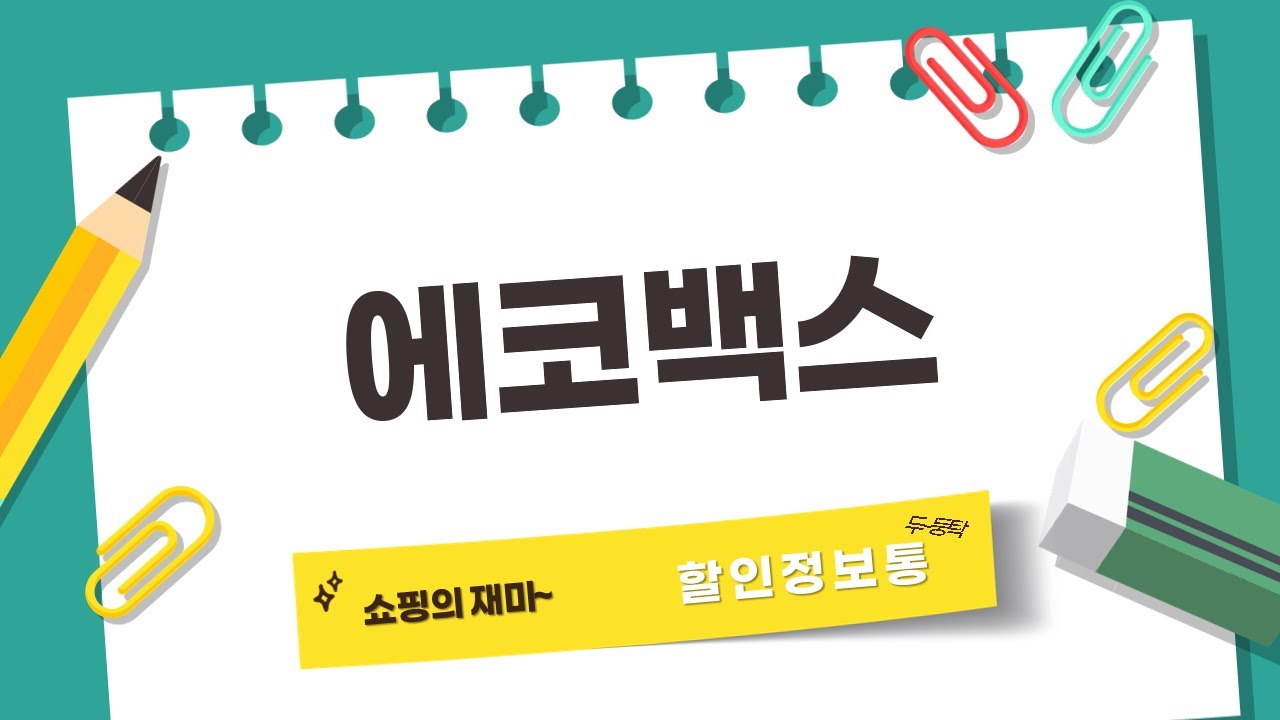 에코백스 총정리! T30 Pro 옴니  T80 옴니  윈봇 미니 사용 후기!