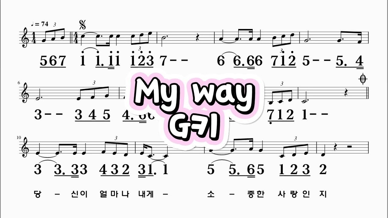 My way G키 하모니카 악보 영상
