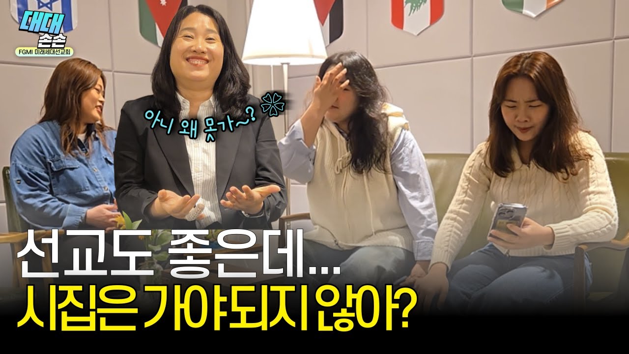 쌤은 어떻게 언약샘을 만나신 거에요...? 👩‍❤️‍👨 결국 공개된 미혼자매 간사모임