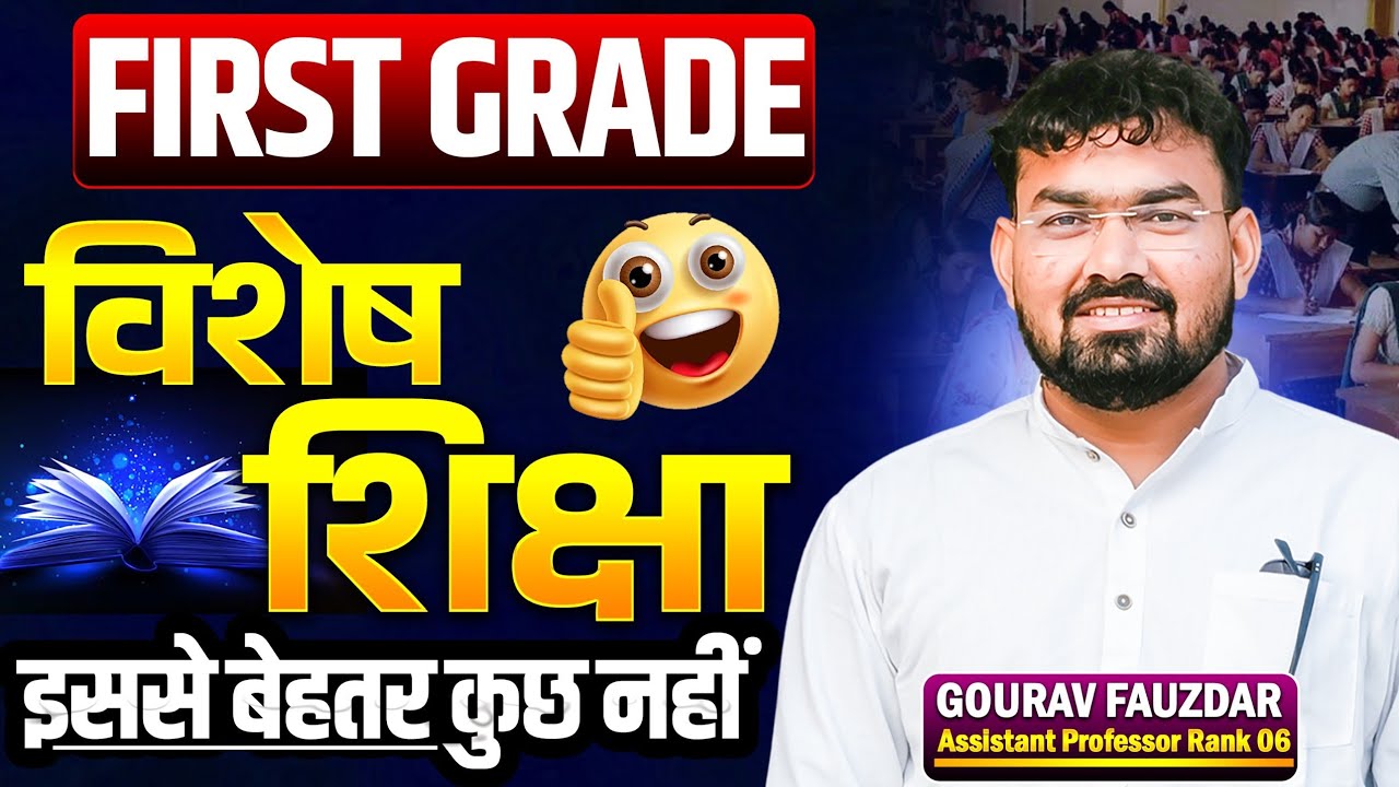 RPSC First Grade Special Education 2026 | Complete Strategy and Course Details By Gaurav Fauzdar