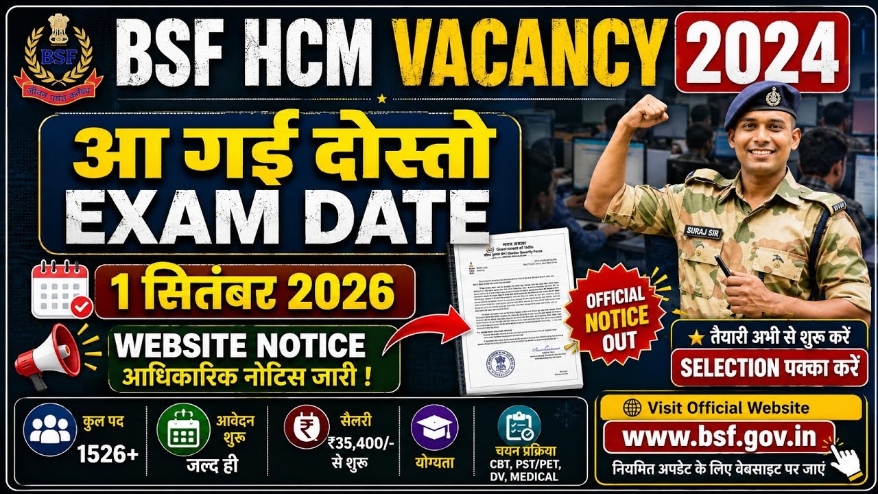 EXAM DATE NOTICE OUT😳BSF HCM WRITTEN EXAM DATE HEAD CONSTABLE MINISTERIAL ASI STENO VACANCY 2024