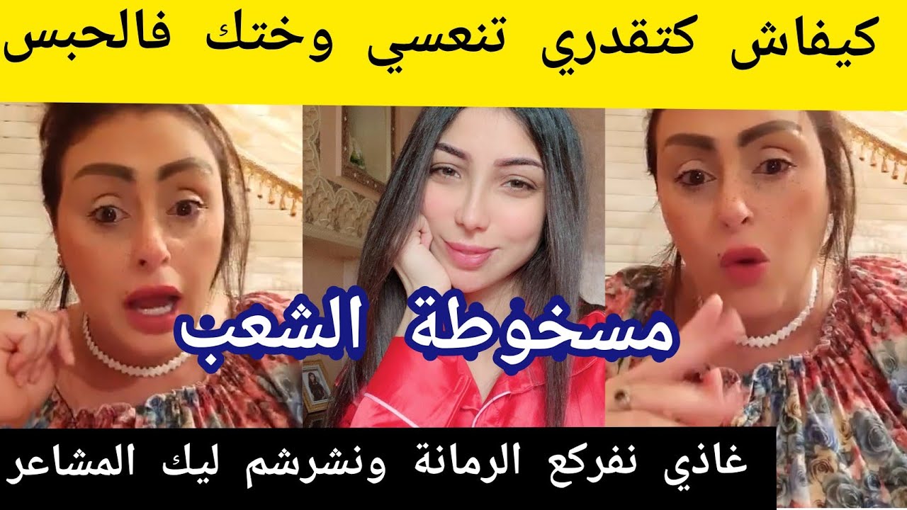 سميرة الداودي تفقد السيطرة بهدلات دنيا بطمة وترد على لي قالو dunia batma مضلومة في قضية حمزة مونبيبي
