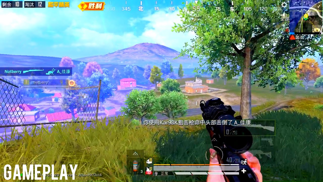 GAME FOR PEACE | ERANGEL GAMEPLAY