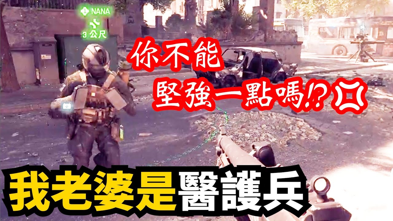 吃飯別看🤣帶老婆玩戰地風雲6, 秒變戰爭喜劇大片