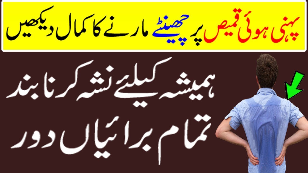 Jaldi Nasha Chorne ka Wazifa - Buri Adat Chhodne ka Wazifa - Wazifa for Leaving Bad Habits