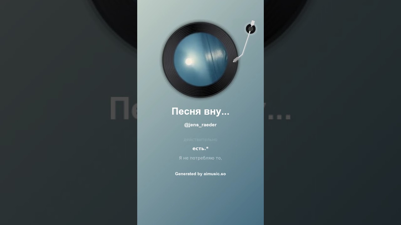 Песня внутренней тишины innere Stille