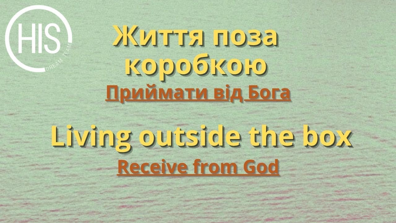 2026.02.20 Христос в мені, надія слави! Christ is in me, the hope of glory! David C Pickett