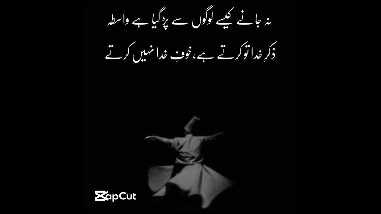 #sufi poetry💫#status#trending shorts