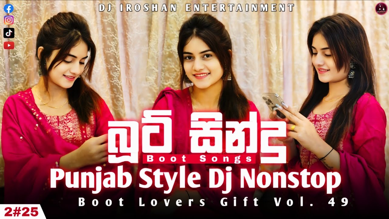 2025 Boot Lovers Gift Vol. 49 | Punjab Mix | හිත අස්සට හීන ගොඩක් | Dj Nonstop | Dj Iroshan