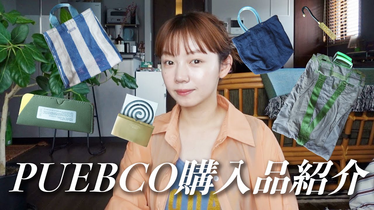 【お気に入り♡】マイブームのおしゃれ雑貨ブランドでバッグ大量購入🛍🖤