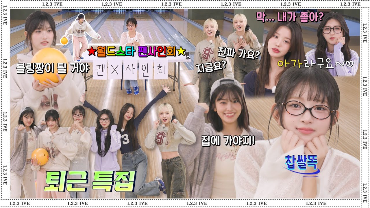 1,2,3 IVE 5 EP.4