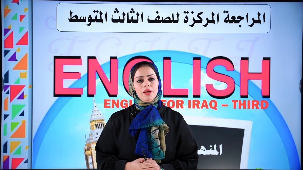 شرح جميع انشاءات الصف الثالث متوسط الأستاذة دعاء المالكي