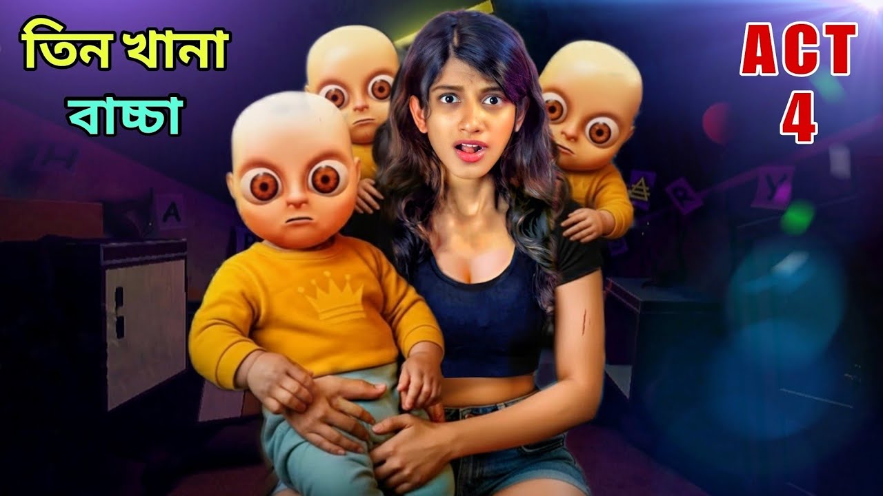 শয়তান বাচ্চা গুলা একসাথে - The Baby in Yellow ACT 4
