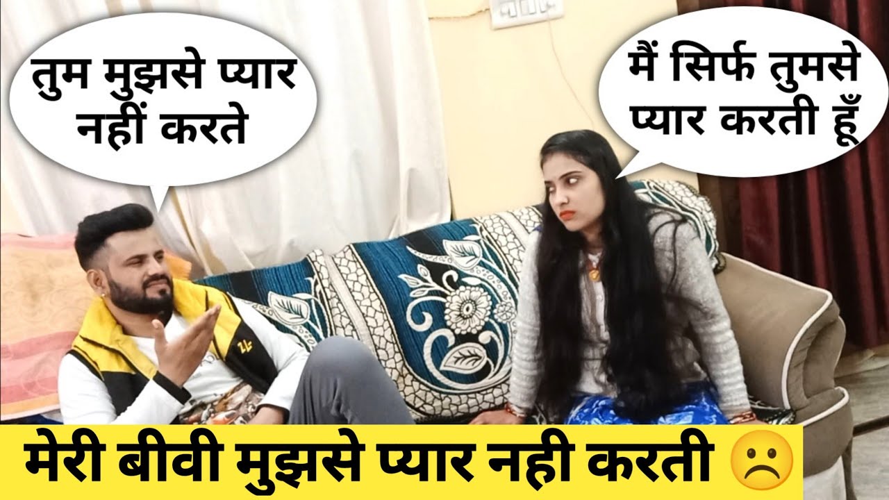 तुम मुझसे प्यार नही करते Prank On Wife || Prank Video New 2021 || Abhi Yadav Jhansi ||